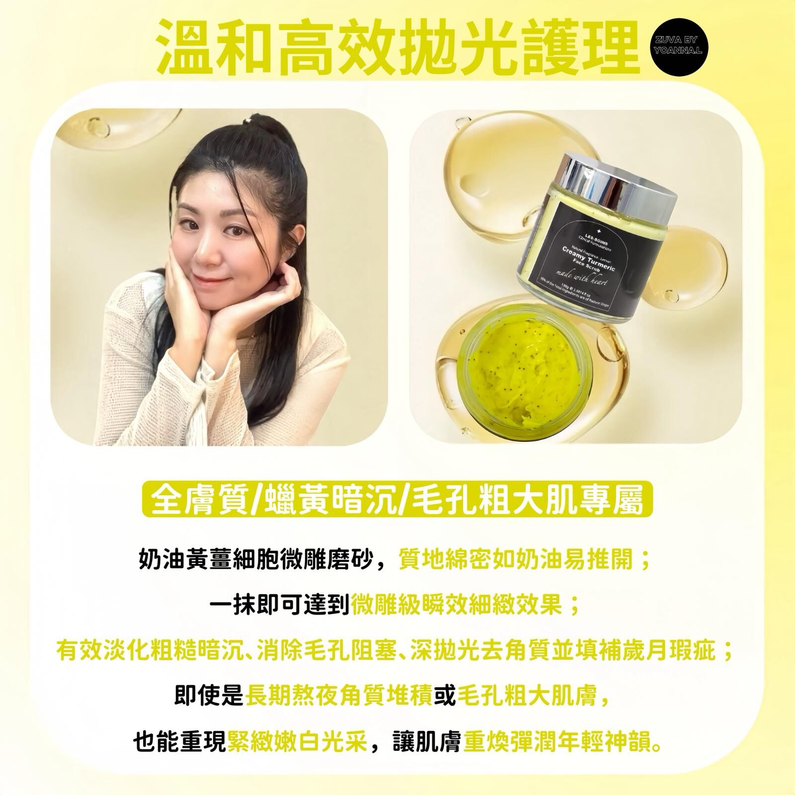 （毛孔拋光橡皮擦） 法國品牌🧈🫚 Les-soins 奶油黃薑細胞微雕磨砂 100g T378✨黃薑磨砂/仙人掌磨砂/仙人掌籽油磨砂可混合 ✨