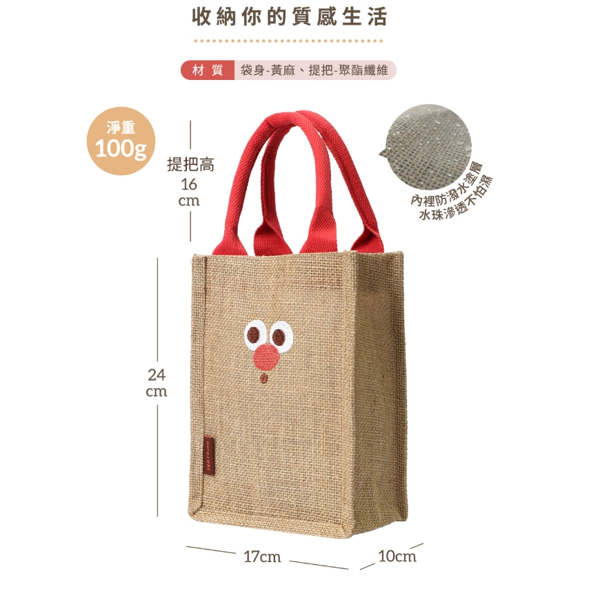【樂森藥局】HOUSUXI 刺繡麻布飲料袋 鬆鬆家族 杯袋
