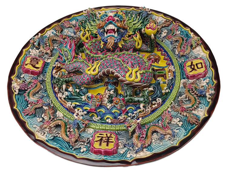 鹿港窯禮品館│頂級藏家孤品│國家級交趾陶大師林智信經典鉅作雕塑雕塑龍盤踞大盤《千禧吉祥如意大九龍盤》