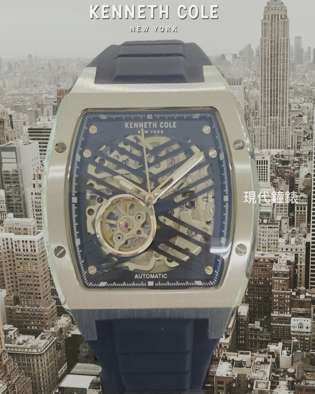 【KENNETH COLE】酒桶型透視鏤空機械紳士腕錶 KCWGZ0046101 40mm 現代鐘錶