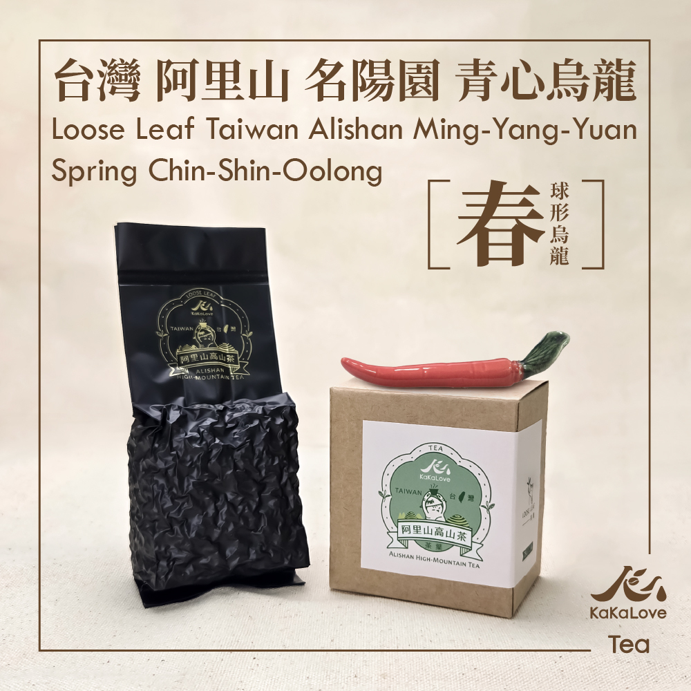 🌄台灣 阿里山 名陽園 青心烏龍 球形烏龍 春茶