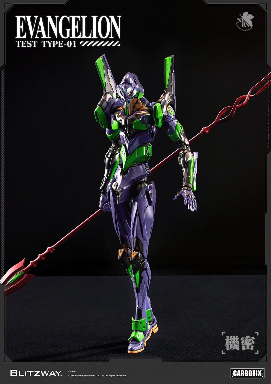 (預訂) BLITZWAY BW-CA-11801 33cm新世紀福音戰士Eva初號機可動人偶 標準版