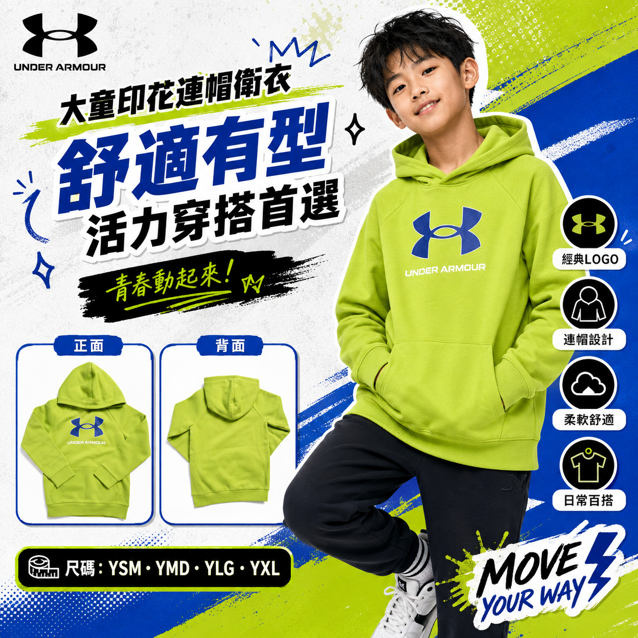 【預購】Under Armour H070219 大童印花連帽衛衣 (綠色)