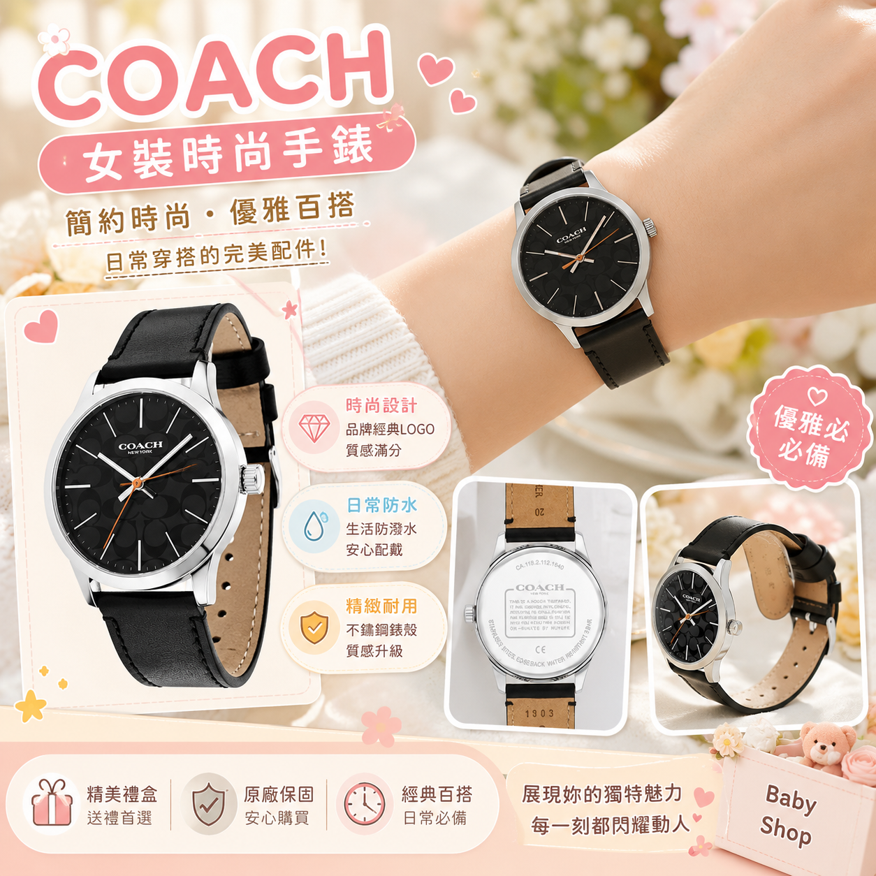 【預購】Coach H070224 女裝手錶 (銀色配黑色)