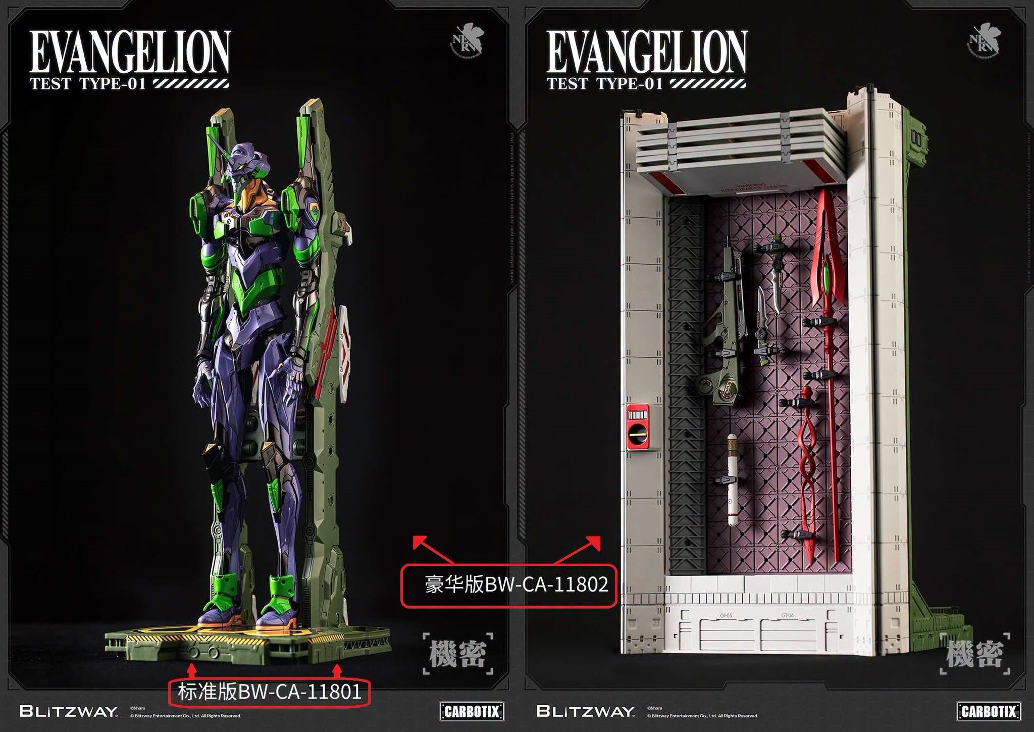 (預訂) BLITZWAYBW-CA-11802 33cm新世紀福音戰士Eva初號機可動人偶 豪華版 DX