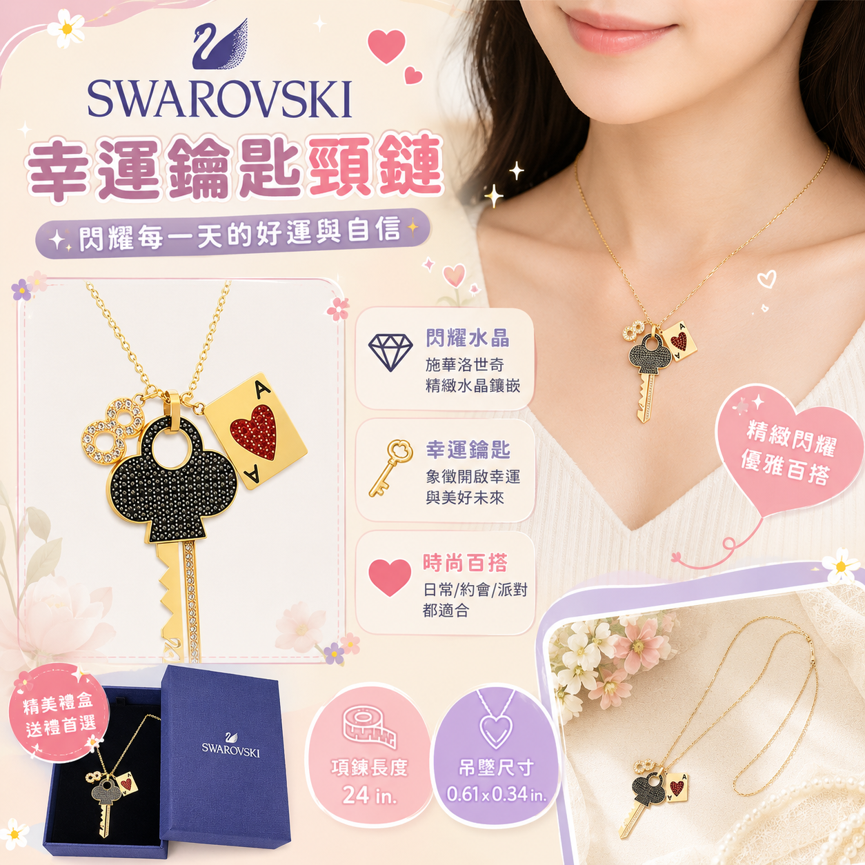 【預購】Swarovski H070223 黑桃鎖匙配紅A水晶吊墜頸鏈