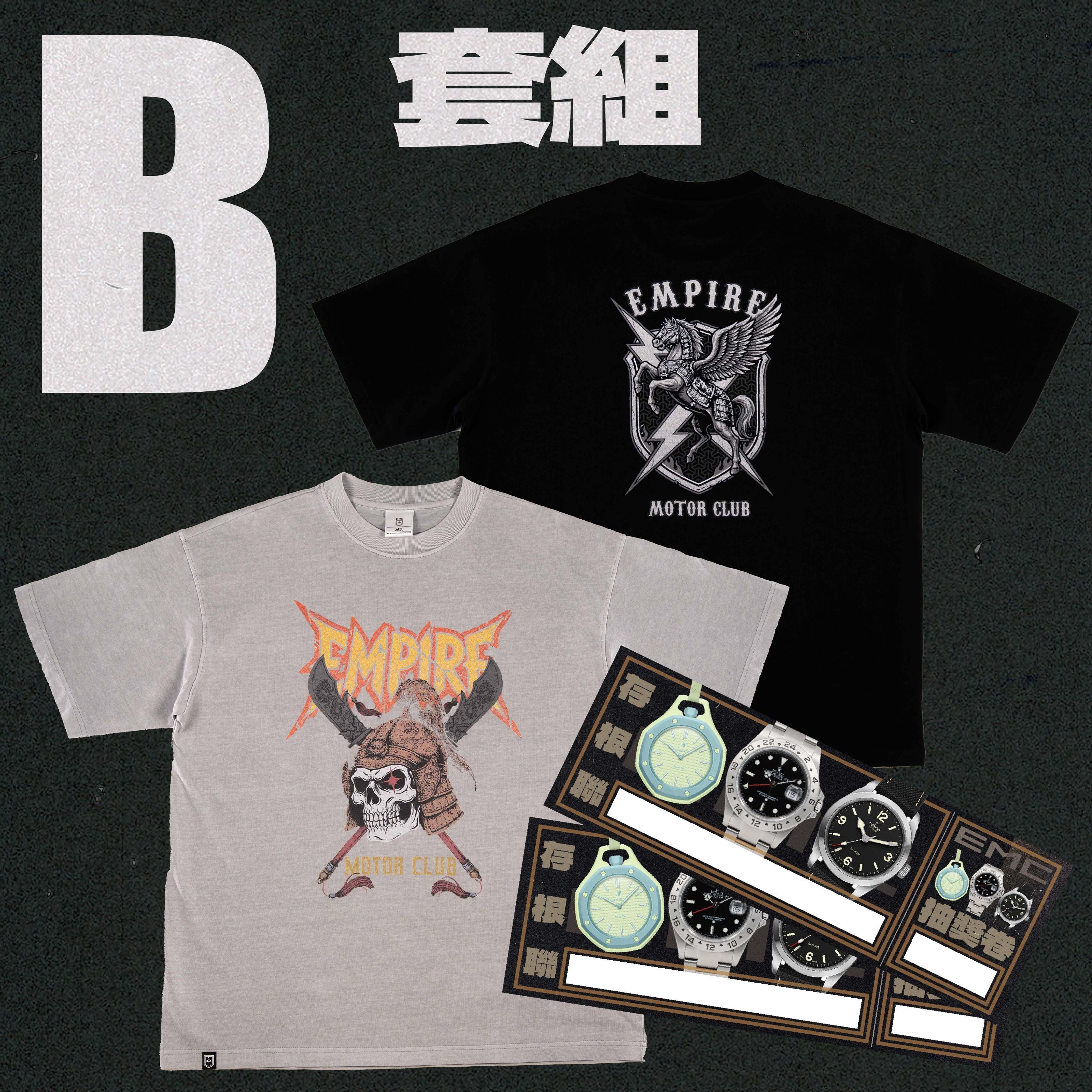 EMC抽獎套組B