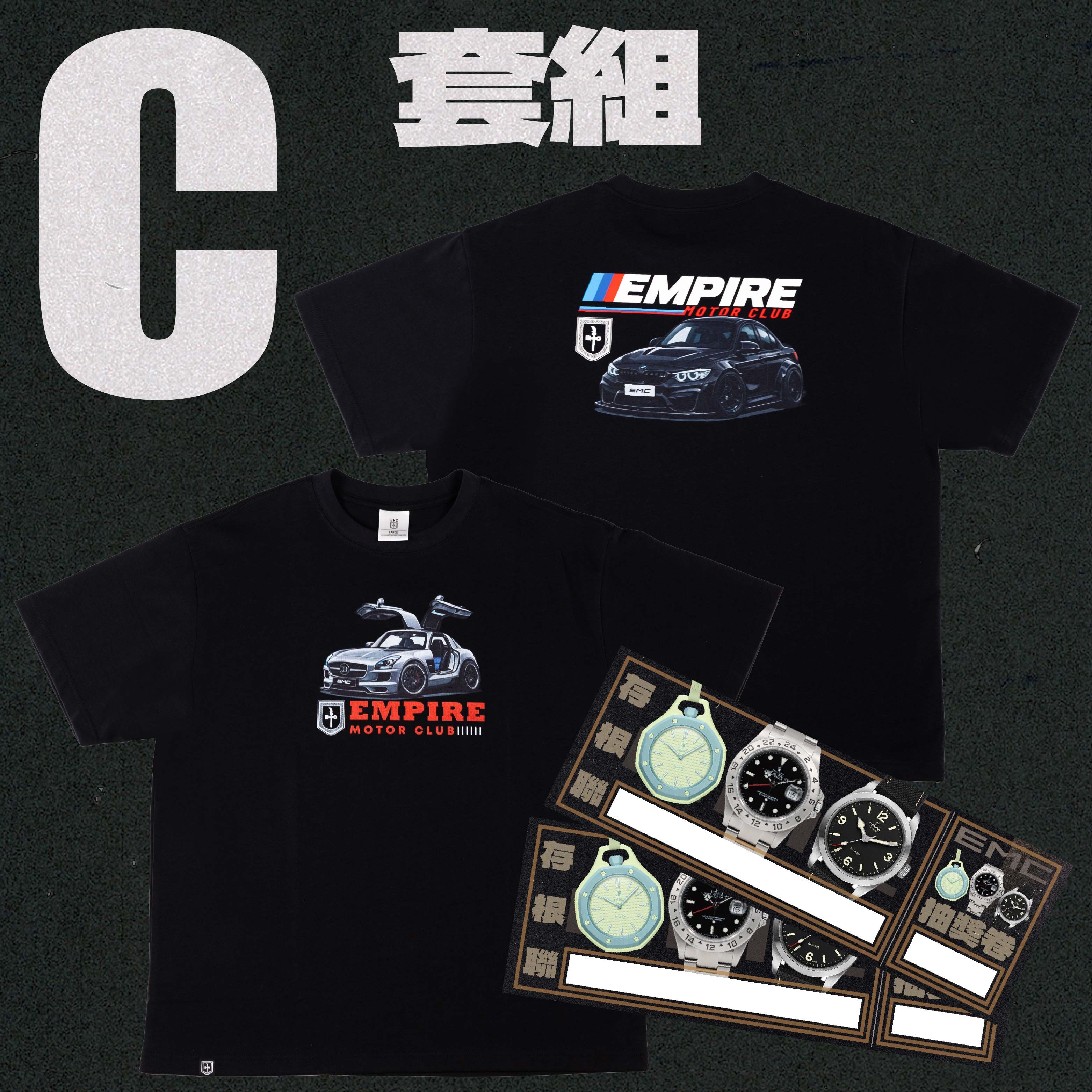 EMC抽獎套組C