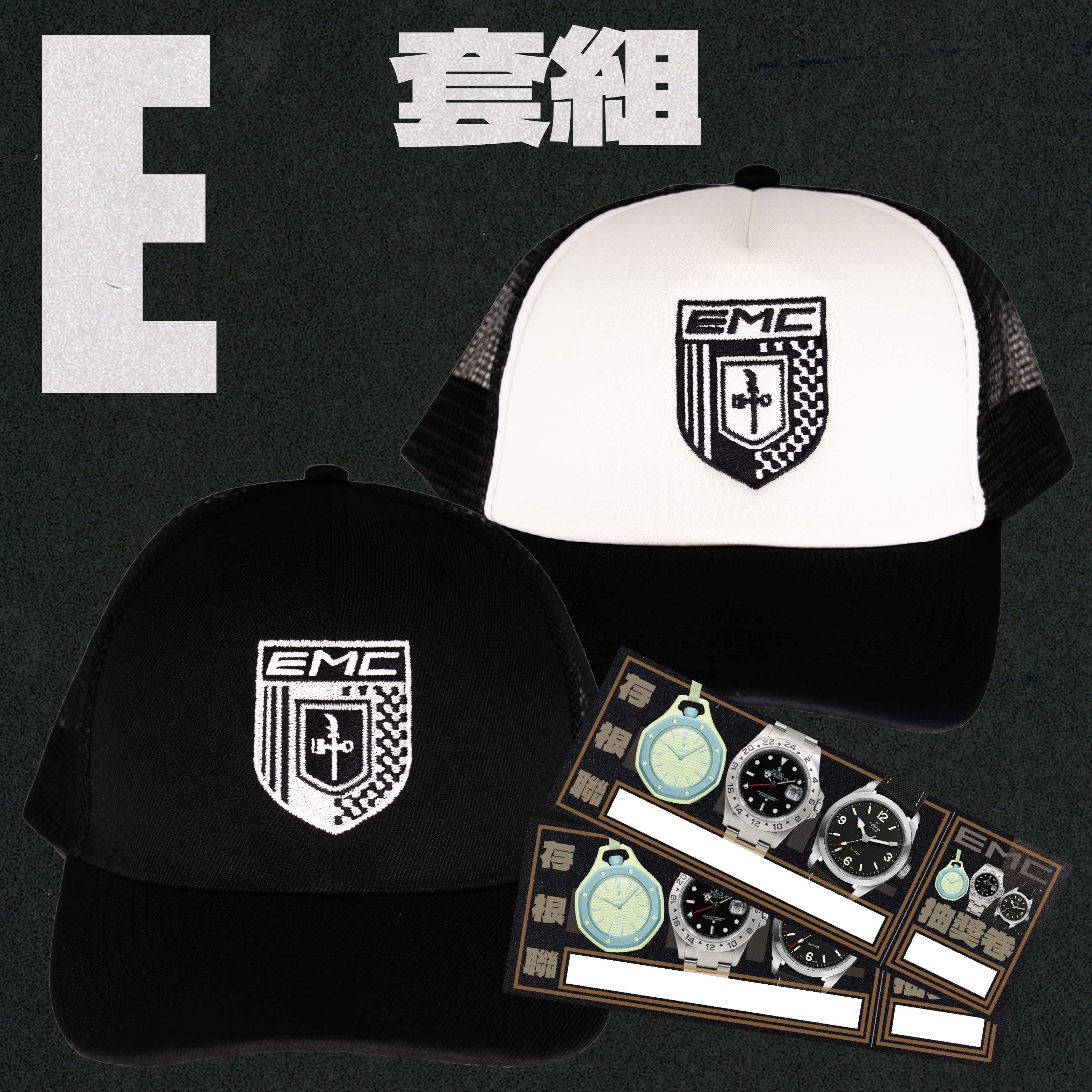 EMC抽獎套組E