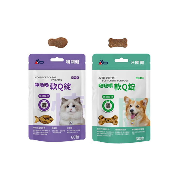 汪關健 喵關健 犬貓軟Q錠 60顆入 關節保健 情緒安撫