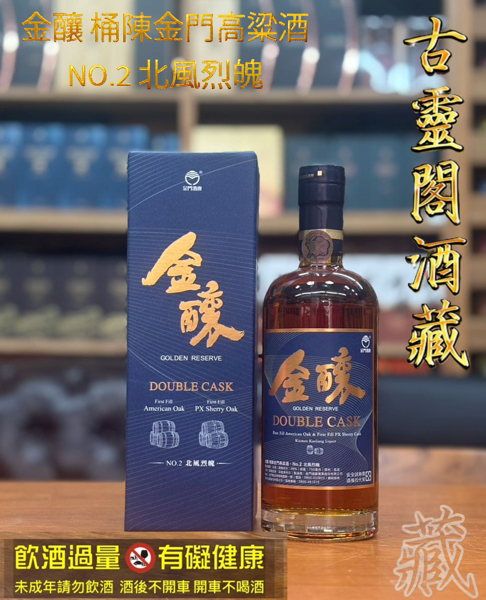 金門高粱KINMEN KAOLIANG LIQUOR