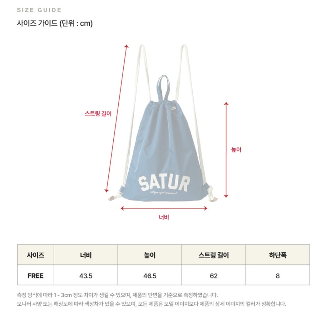 【4】SATUR Nylon Draw String Bag - 3色選擇