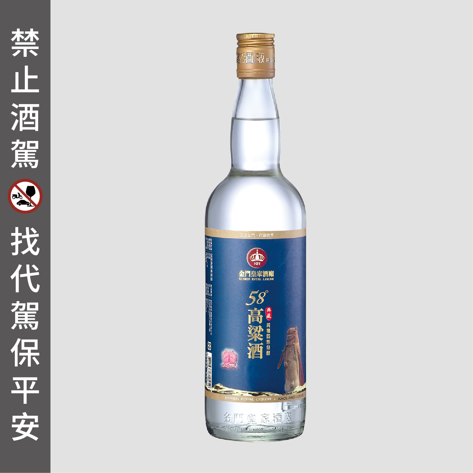 58度750ml 58度典藏高粱酒【裸瓶】