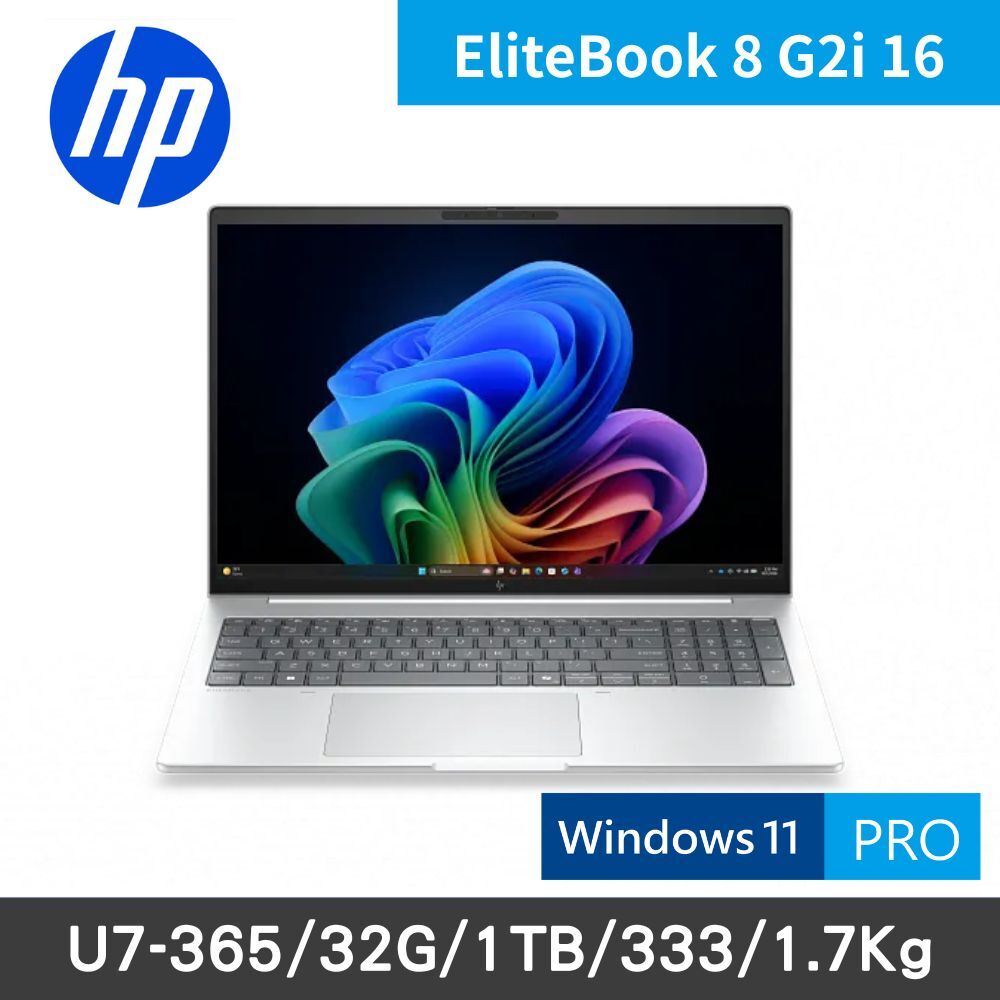 EliteBook 8 G2i 16吋U7商用筆電(DJ2J9PT)