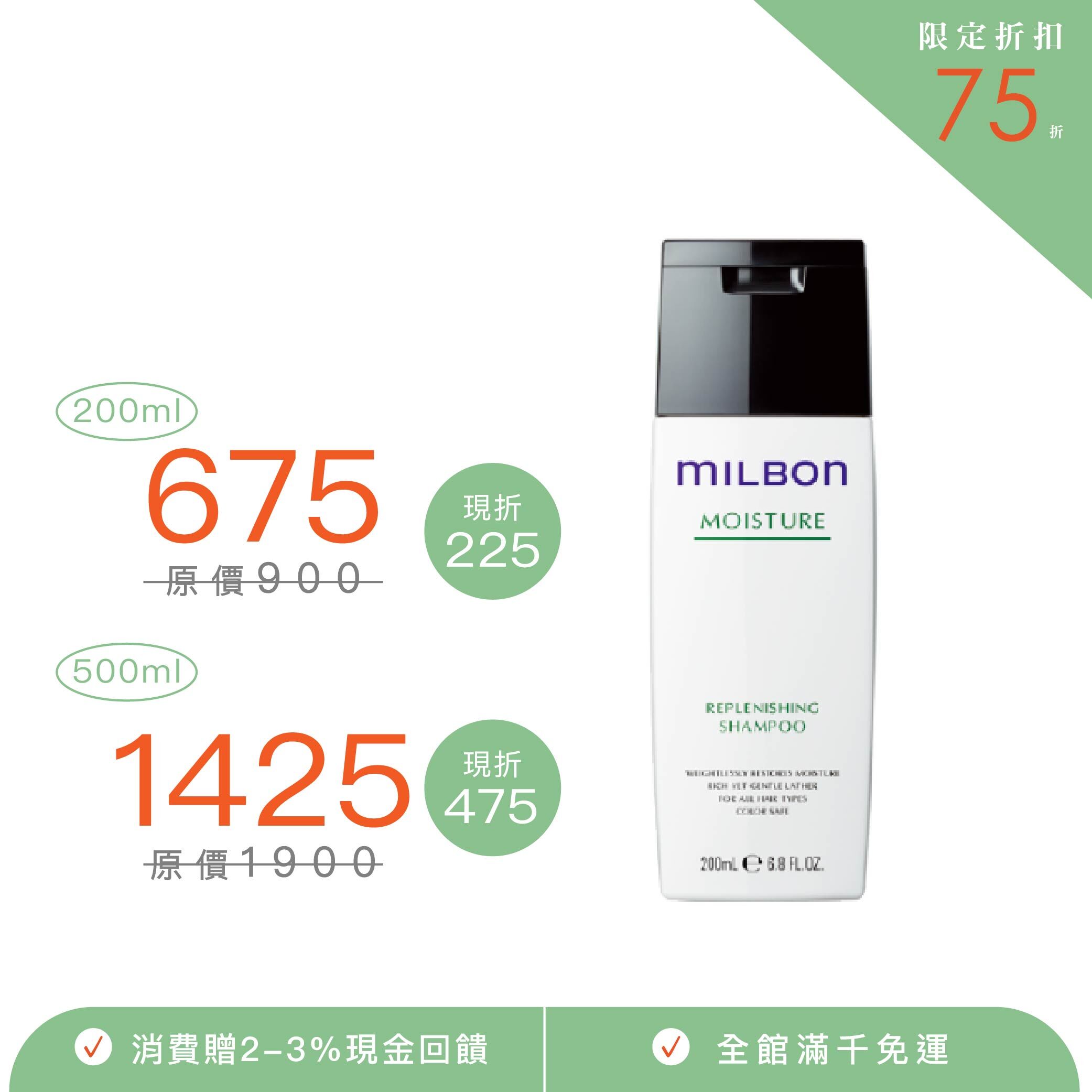 【MILBON】水妍洗髮精