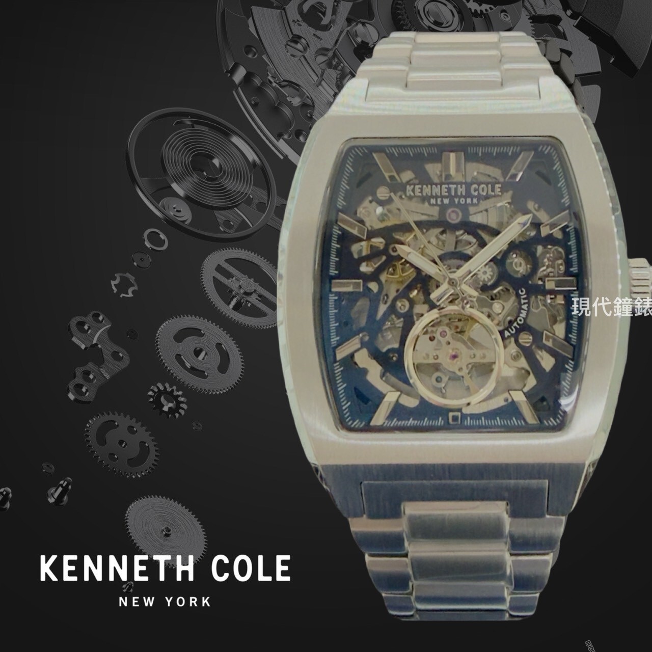 【KENNETH COLE】酒桶型透視鏤空機械紳士腕錶 KCWGY0077503 40mm 現代鐘錶