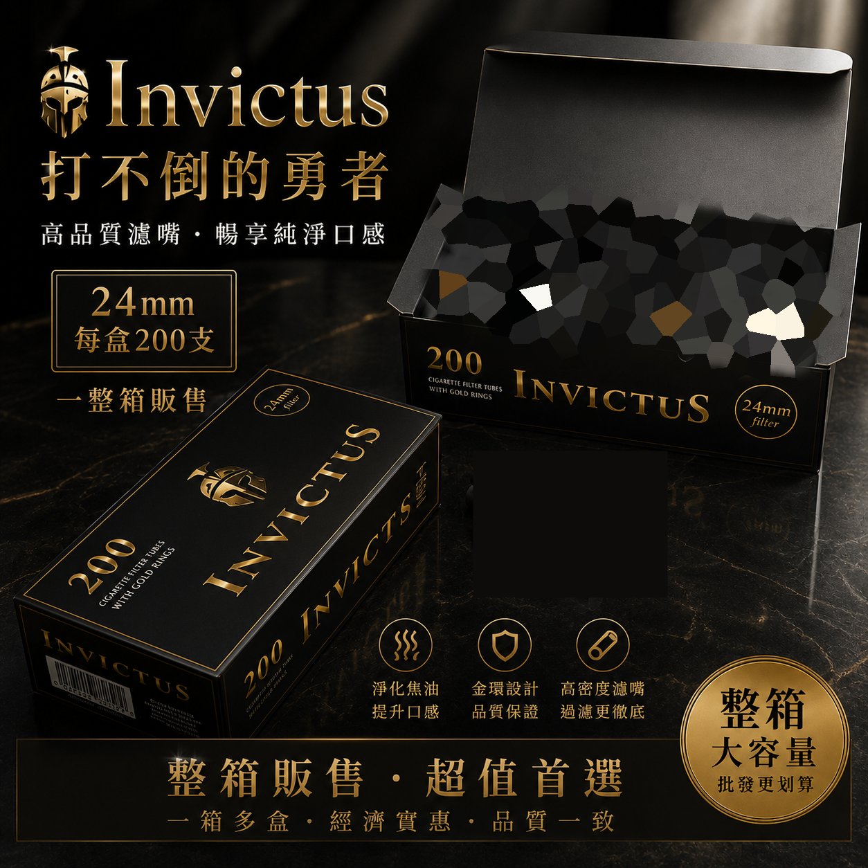 【打不倒的戰士】"黑金環 整箱下單區"  金圈 歐洲原裝進口 200裝 空心濾嘴 8mm x 24mm #勇者牌【一箱50盒10000入】