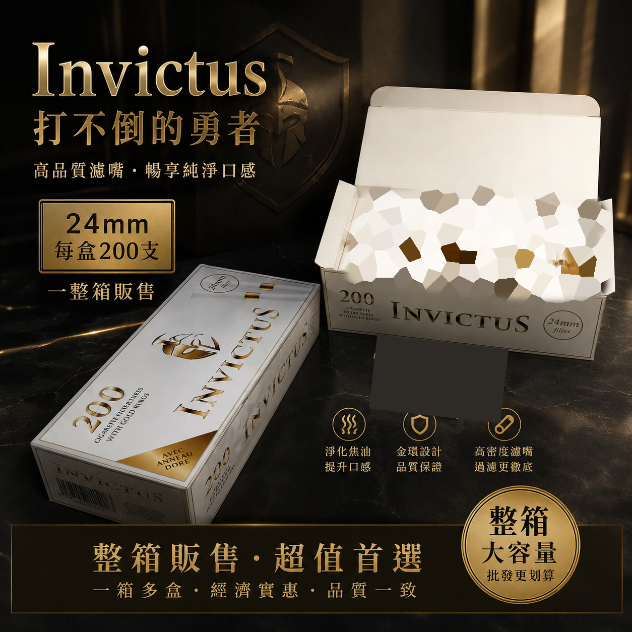 【打不倒的戰士】"白金環 整箱下單區"  金圈 歐洲原裝進口 200裝 空心濾嘴 8mm x 24mm #勇者牌【一箱50盒10000入】