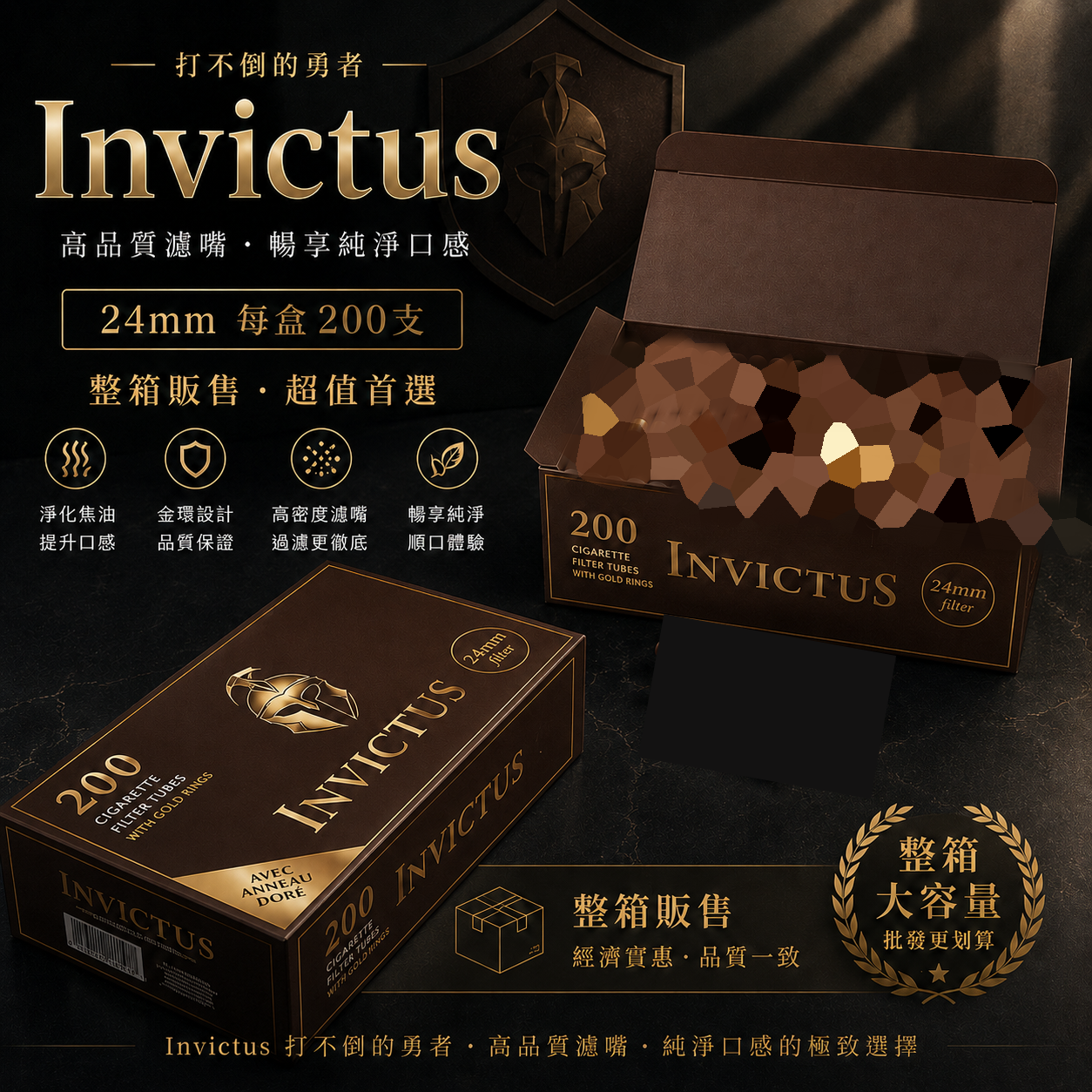 【打不倒的戰士】"棕金環 整箱下單區"  金圈 歐洲原裝進口  200裝 空心濾嘴 8mm x 24mm #勇者牌【一箱50盒10000入】