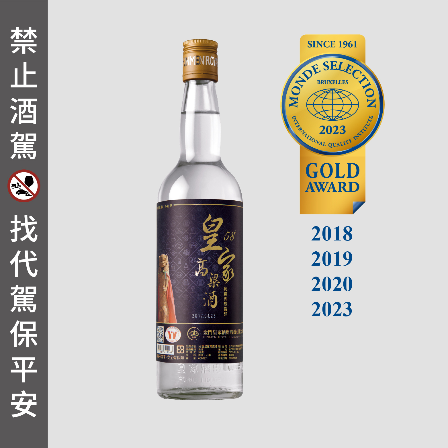 58度600ml 58度皇家高粱酒【裸瓶】