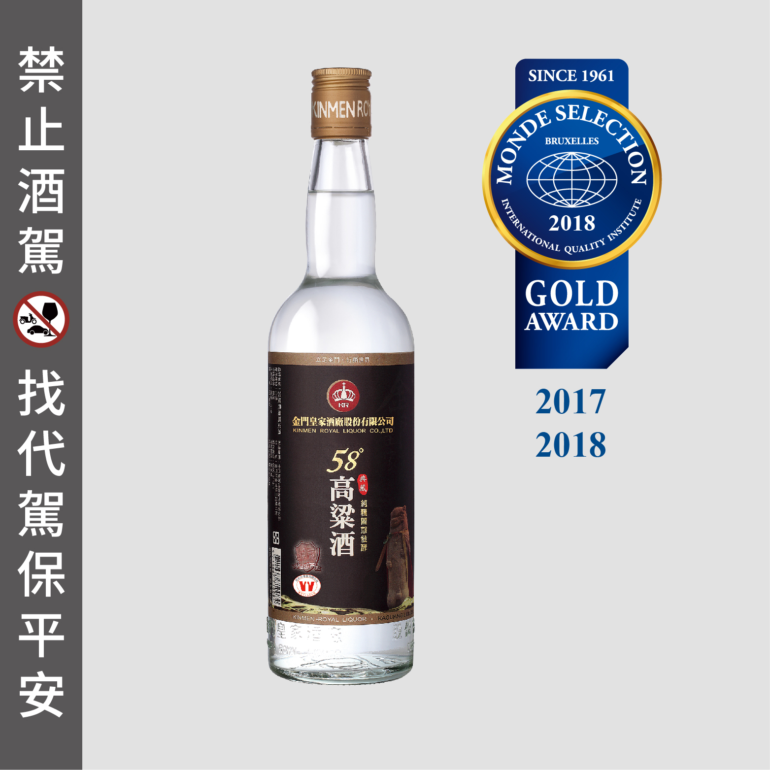 58度600ml 58度典藏高粱酒【裸瓶】
