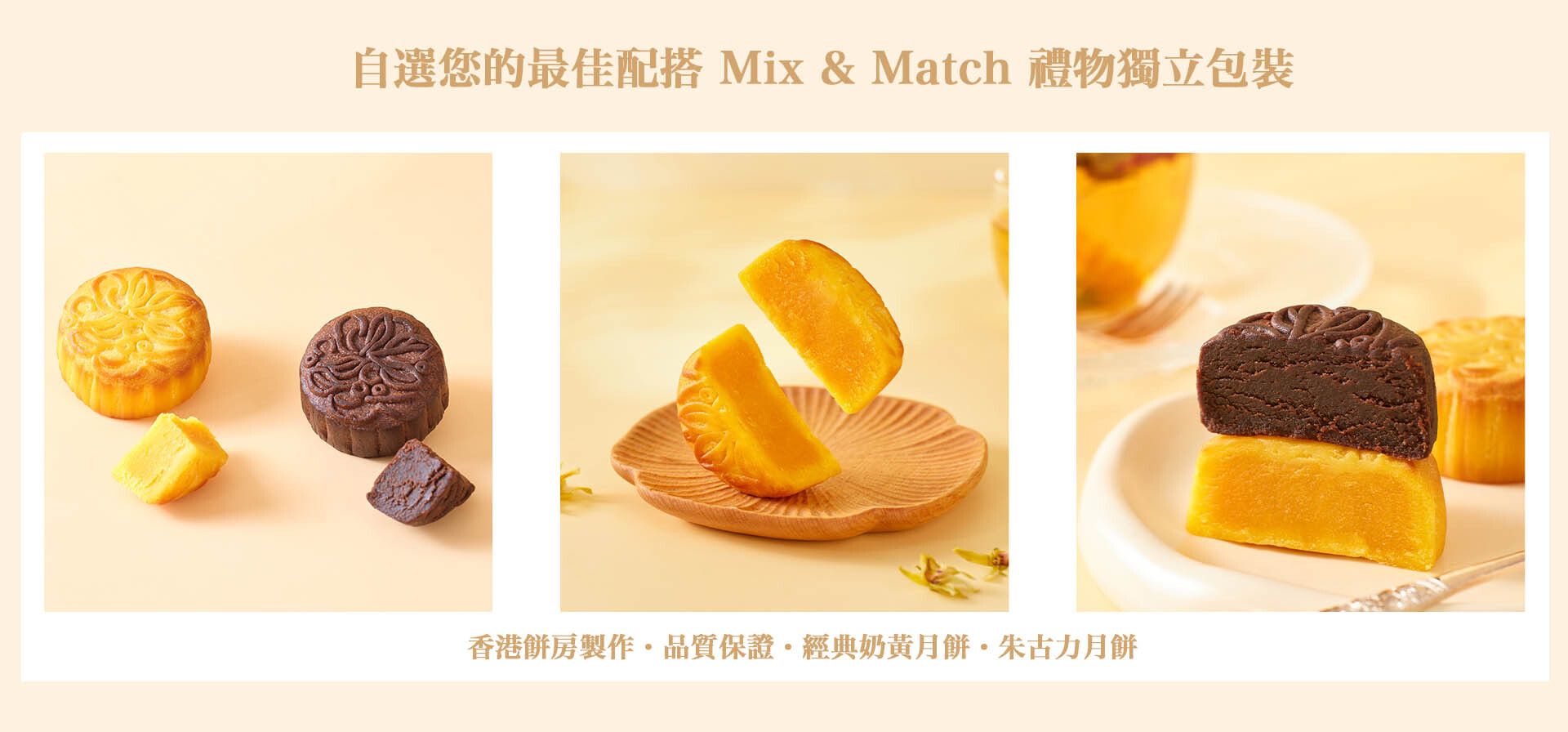 月餅單品 低糖蛋黃白蓮蓉月餅-中秋傳統口味-企業禮盒選配