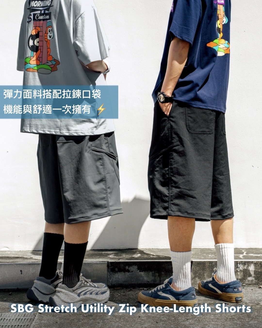 #預購 SBG 彈力拉鍊過膝短褲 SB5010 兩色