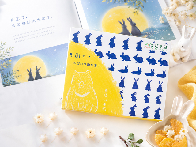 幸福果舖 Taste Sweety - 月兔熊水果乾禮盒6格