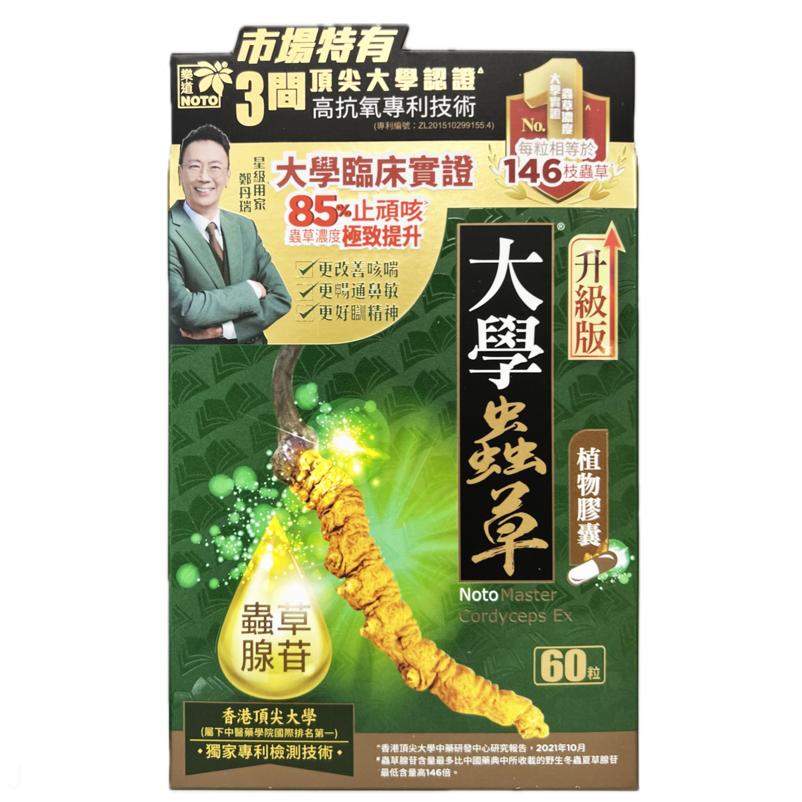 Noto樂道 - 樂道大學蟲草 60粒