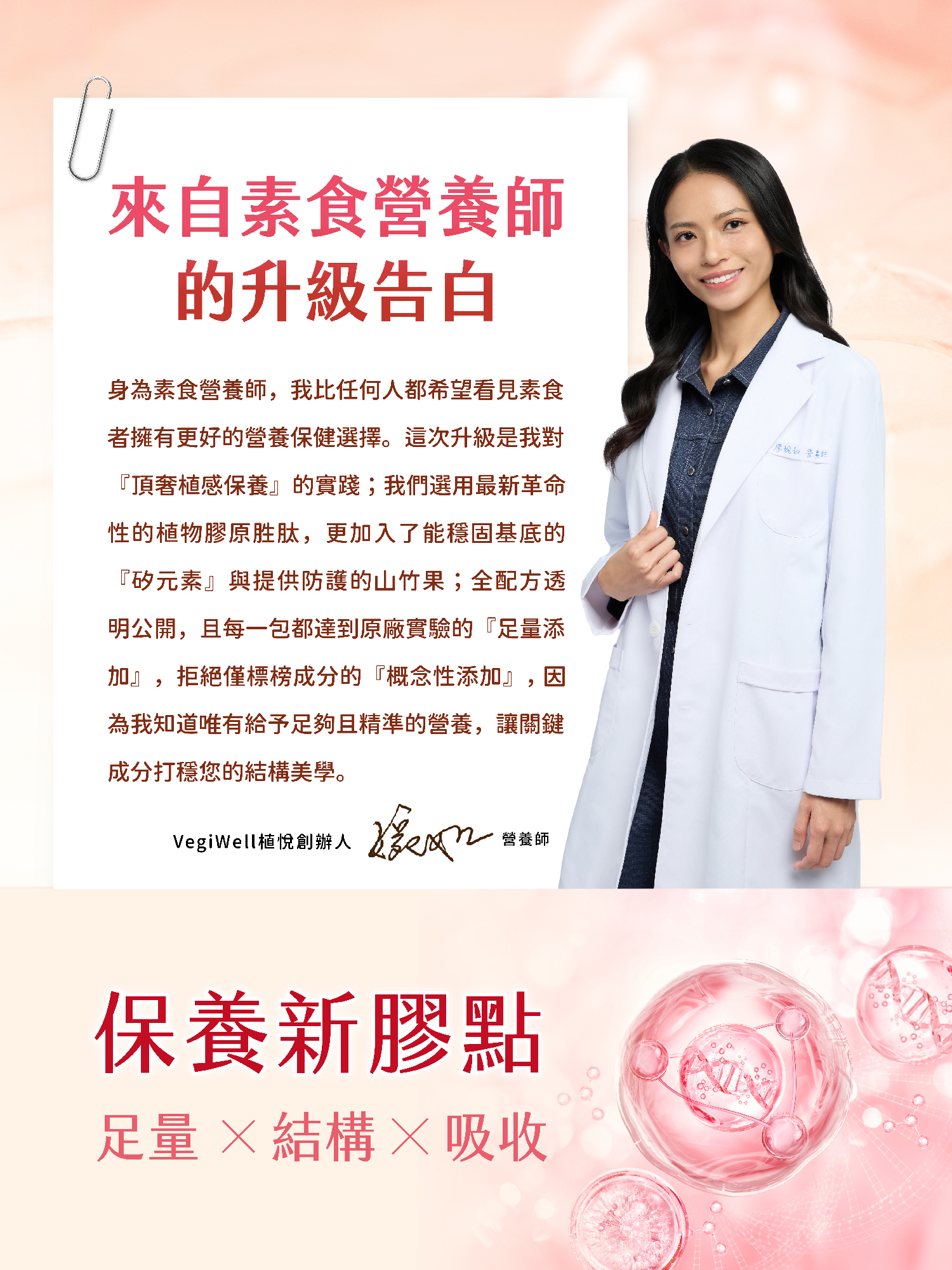 Q潤胜肽粉