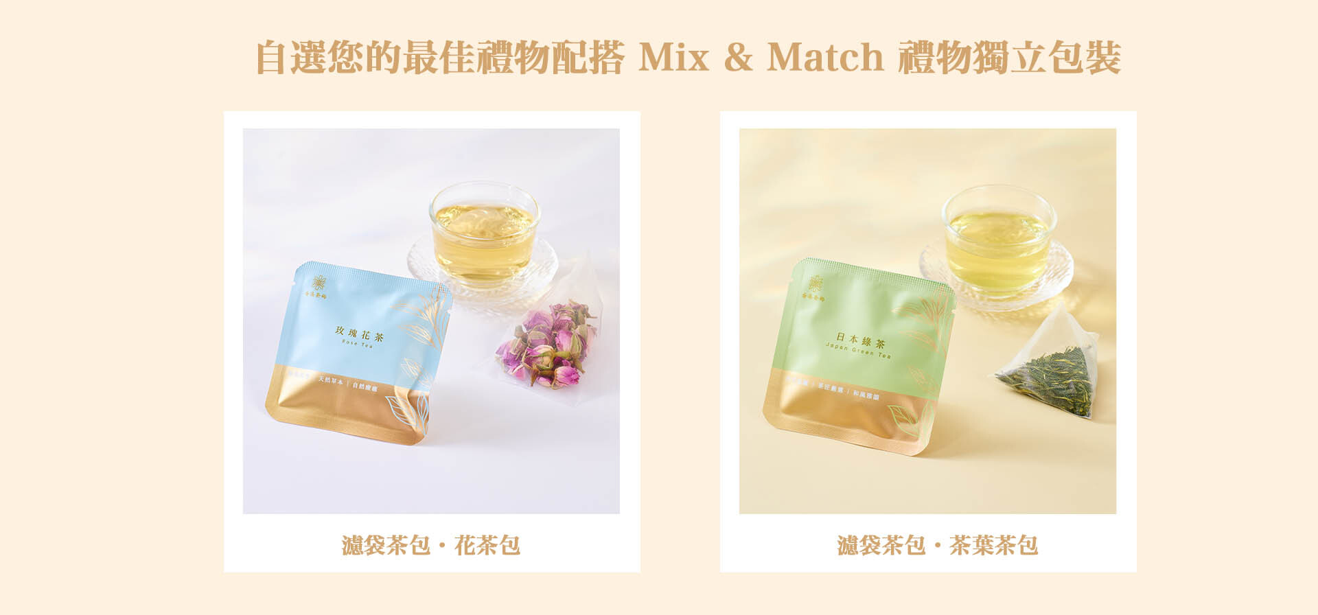 禮盒內裝陳列(多款組合) 中秋企業禮盒自由配搭組合-養生花茶曲奇月餅套裝