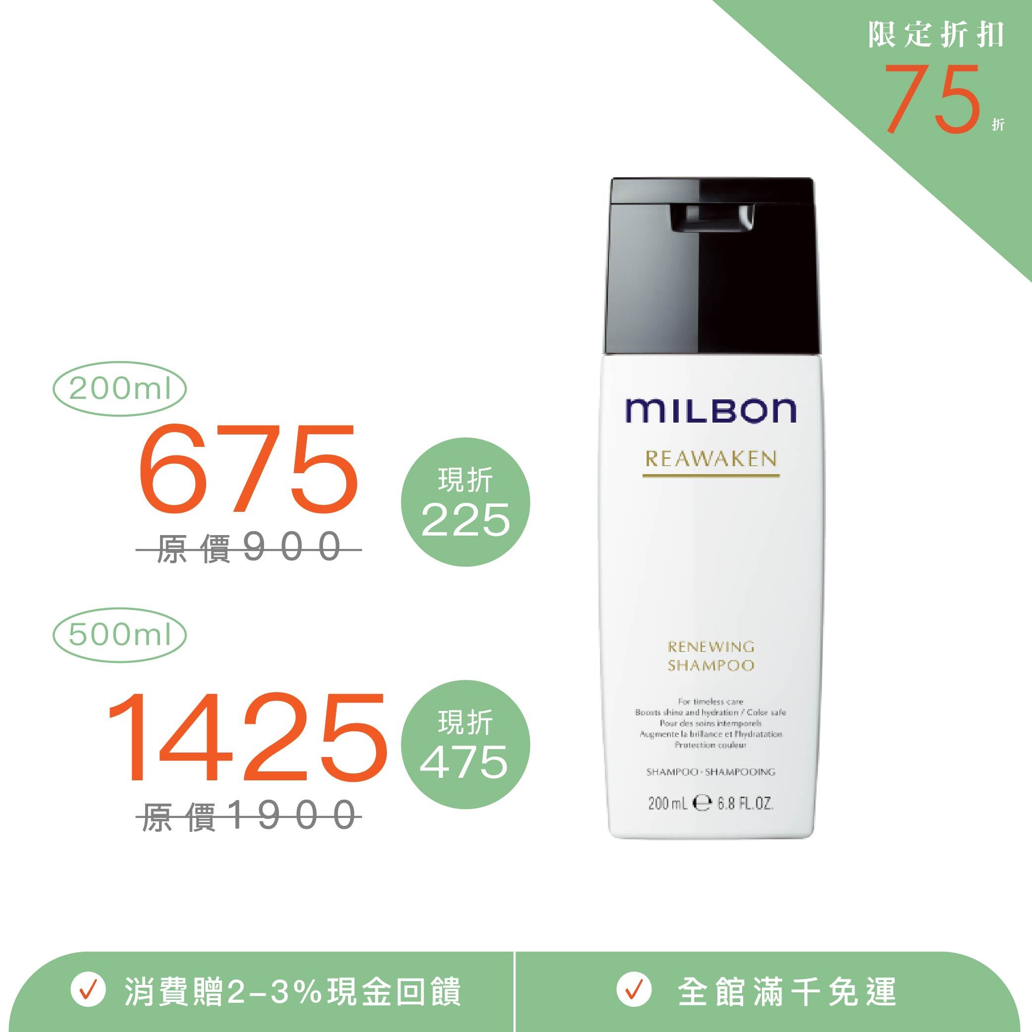 【MILBON】金澤洗髮精