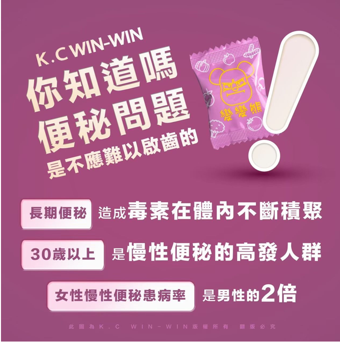 K.C WINWIN 變變熊 酵素軟糖 (30包/盒)