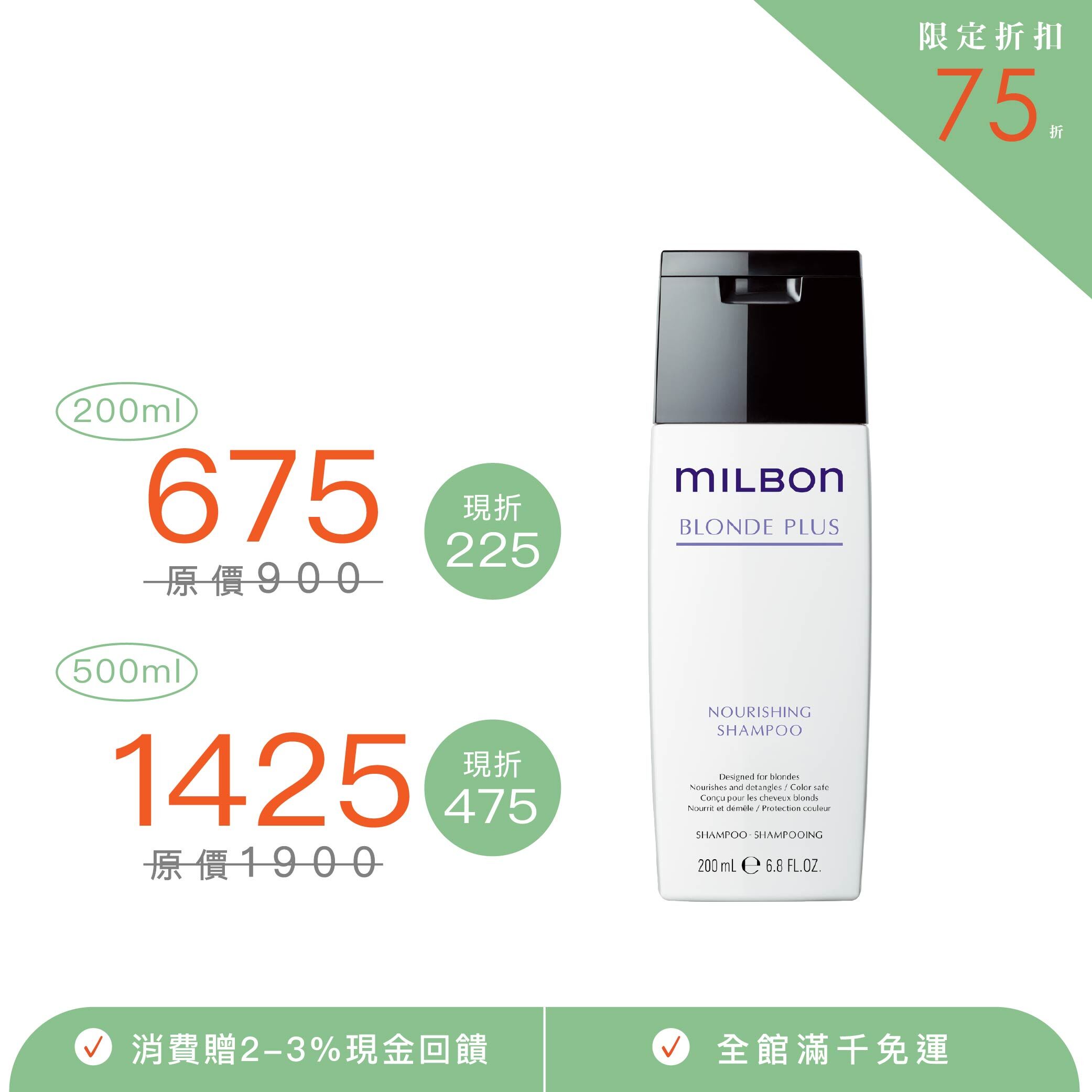 【MILBON】煥金洗髮精