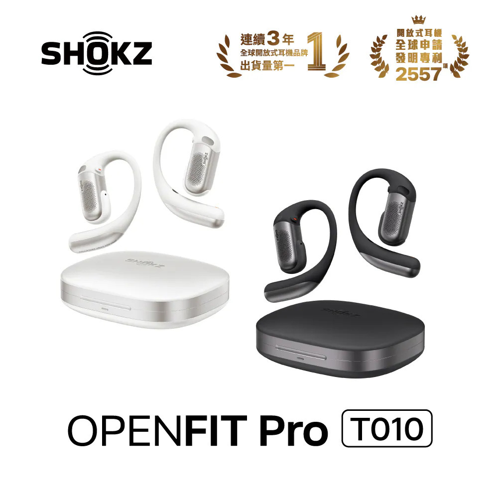 【SHOKZ】OpenFit Pro 開放式濾噪杜比音效耳機 台灣總代理公司貨