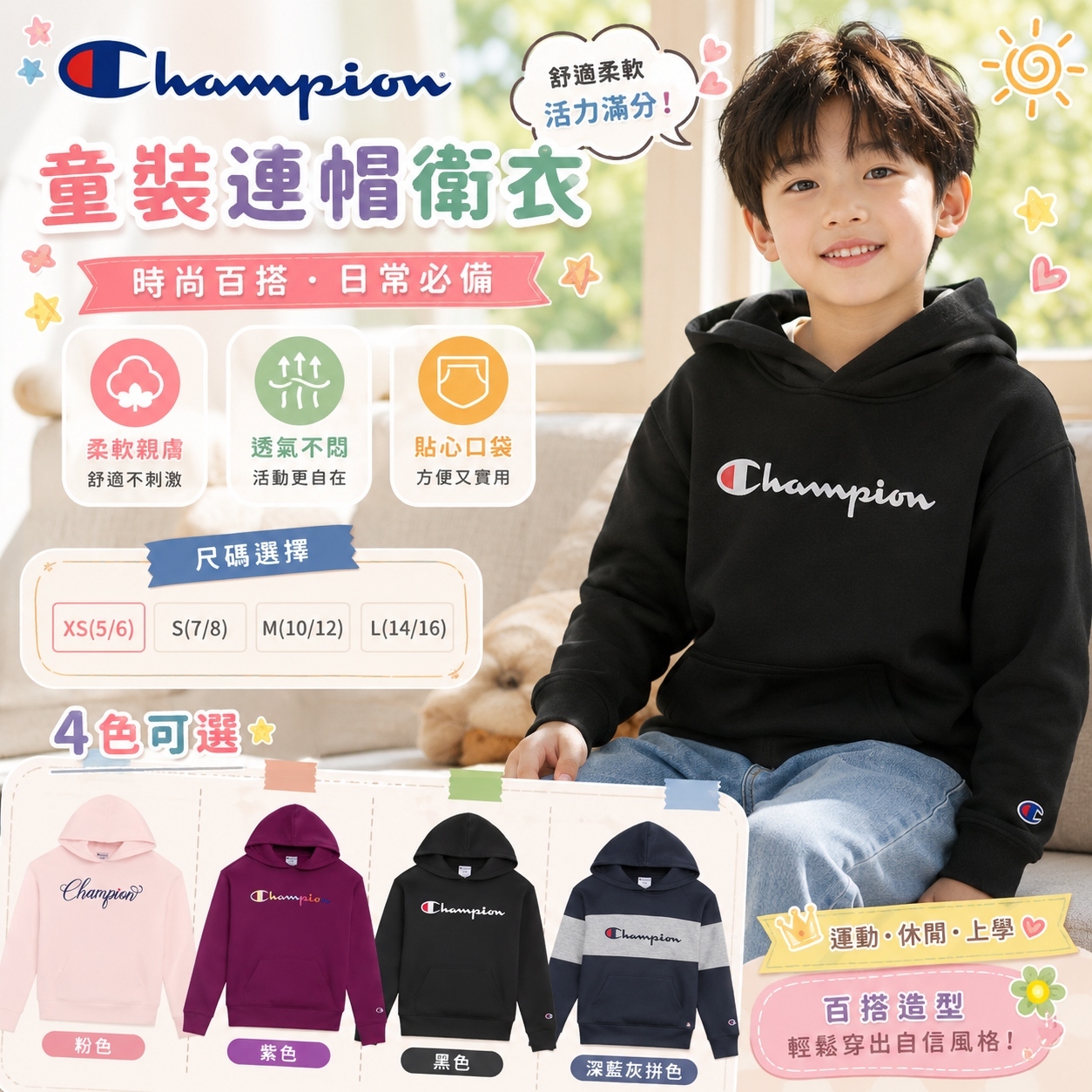 【預購】H070206 Champion 童裝連帽衛衣
