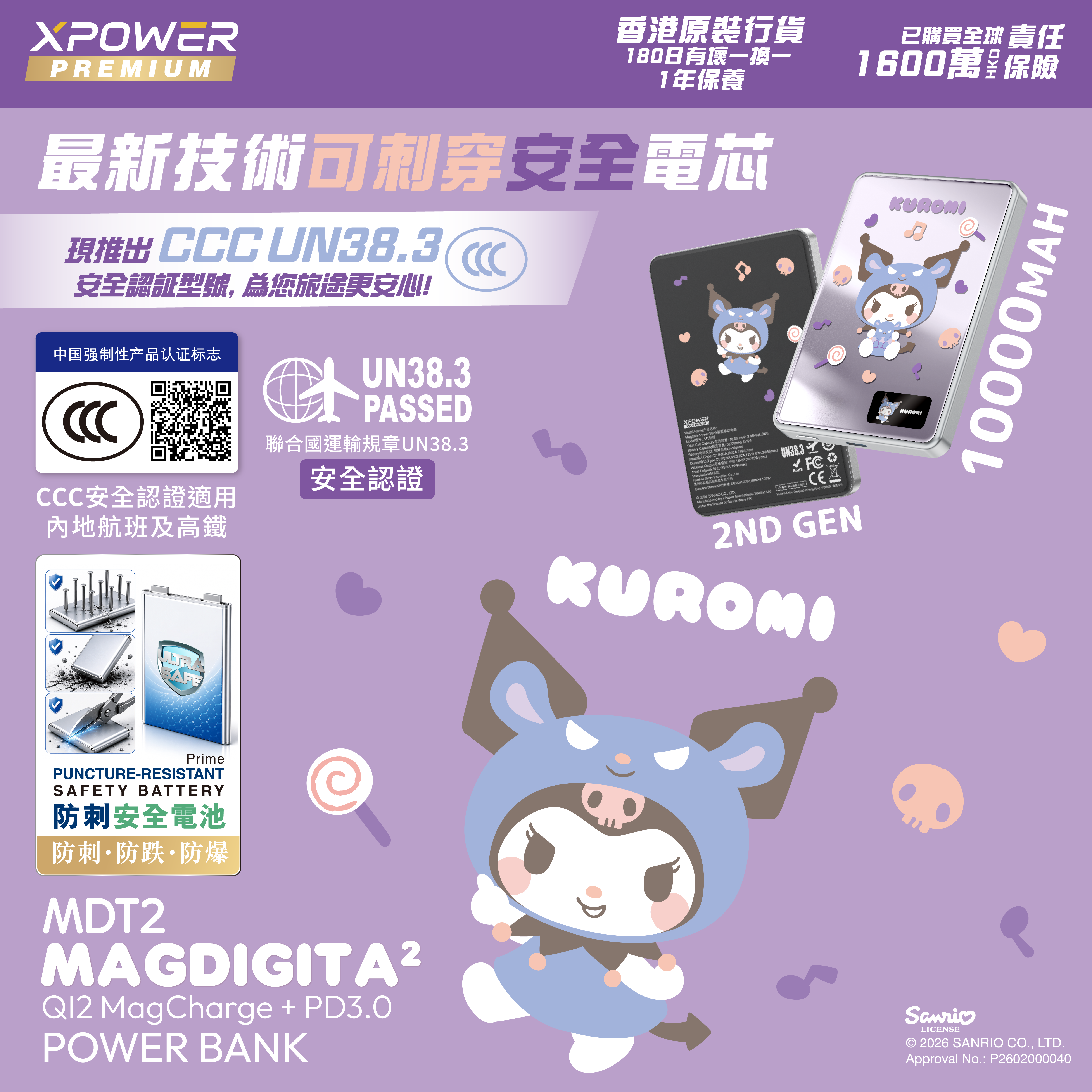 (Pre Order)(3C QR Code)XPower x Sanrio Kuromi  Ultra-safe Puncture-Resistant Safety Battery MagDigita² 3rd Gen Color TFT Display PD3.0+QI2 MagCharge 10000mAh Aluminium Alloy Power Bank MDT2