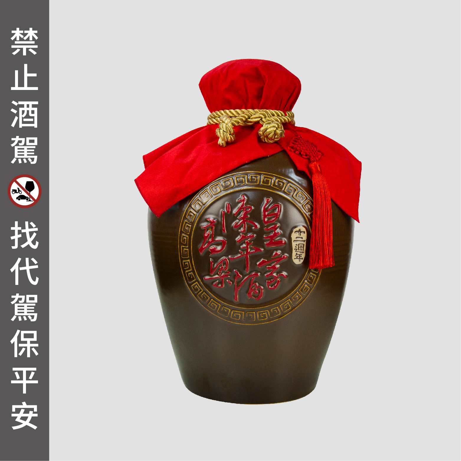 56度12L 皇家12週年-陳高紀念酒