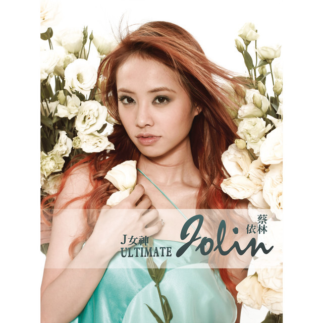 蔡依林 Jolin Tsai - J女神影音典藏精選 (2CD+DVD)