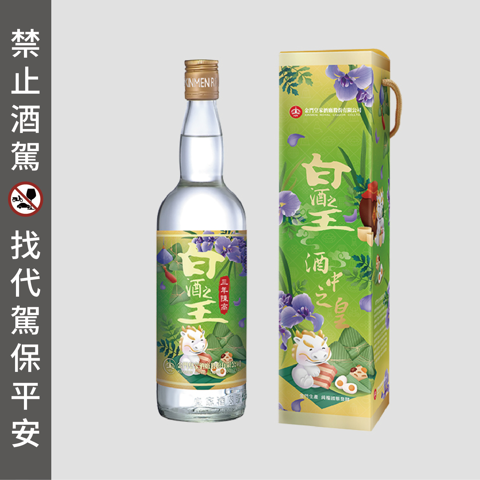 56度600ml 白酒之王2024端午-三年陳高