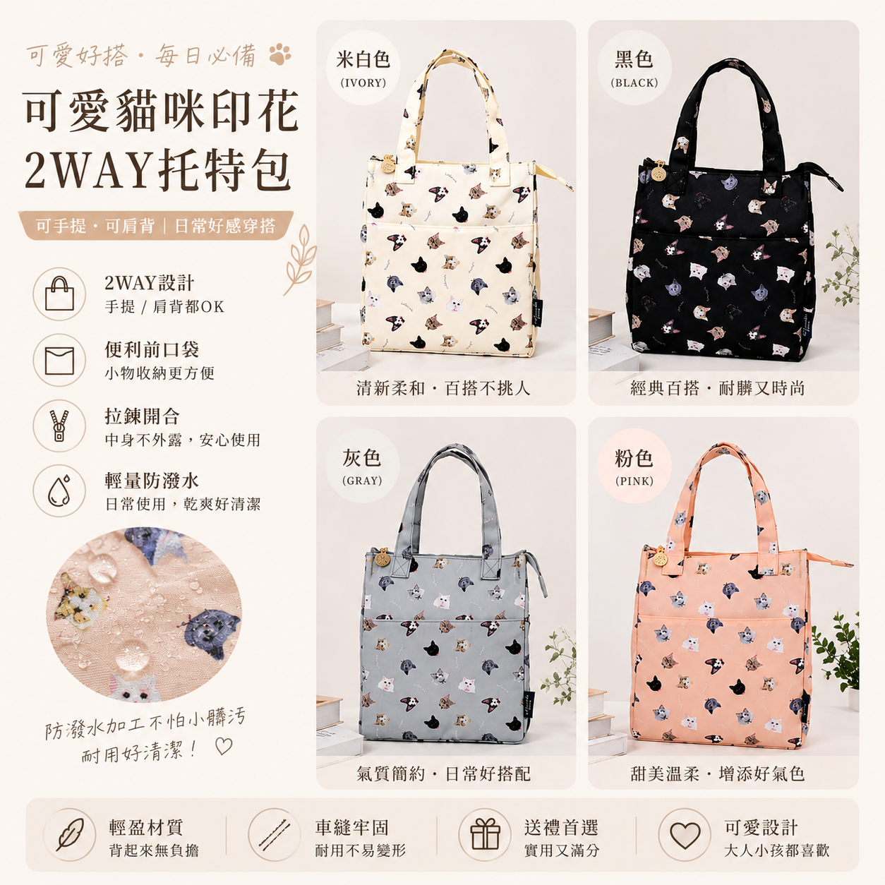 【預購】JM070207 COCOALT 貓咪保冷保溫迷你托特包