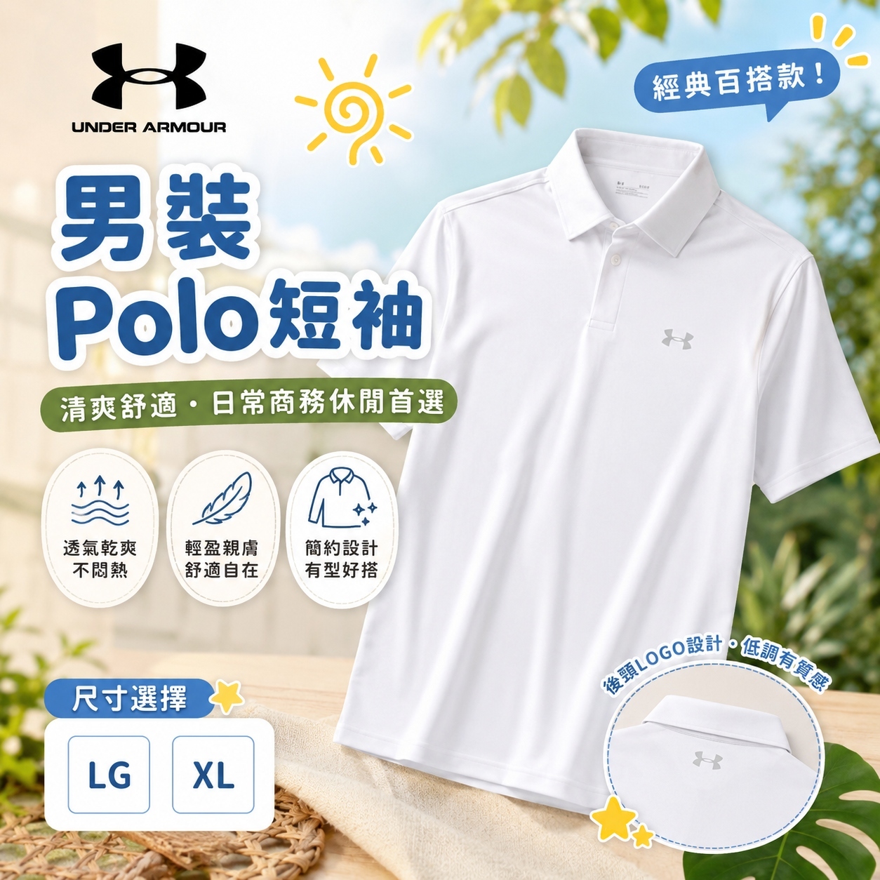 【預購】Under Armour H070221 男裝 Polo 短袖上衣 (白色)