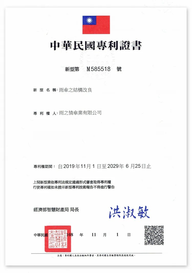 專利證書