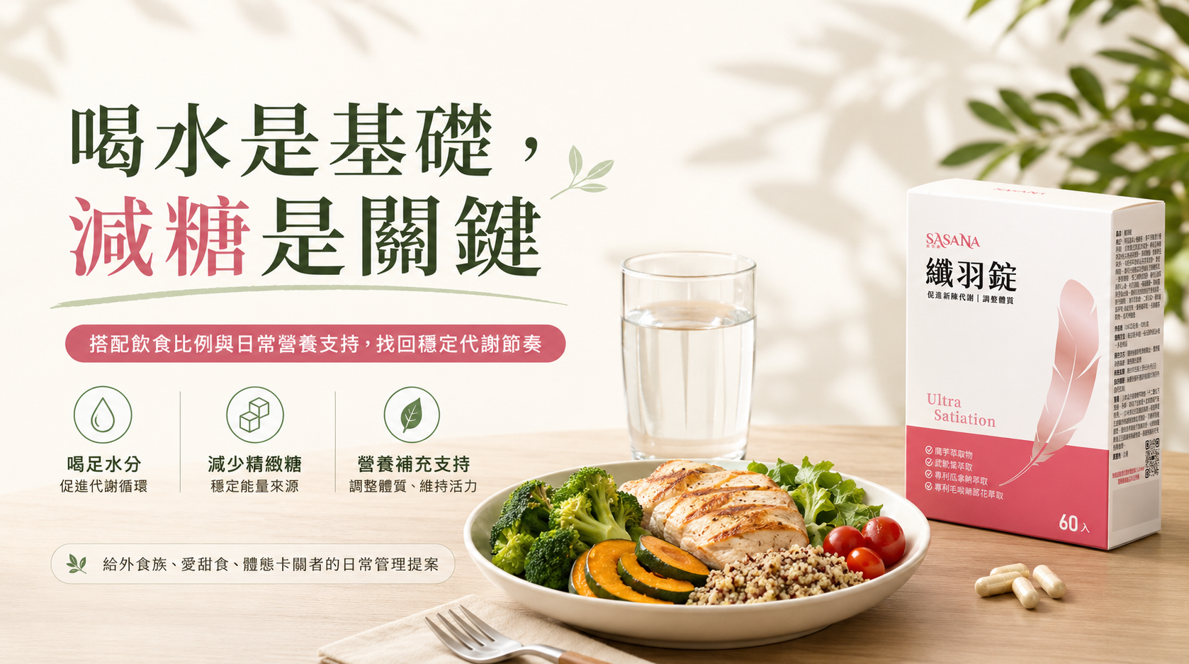突破體態停滯期