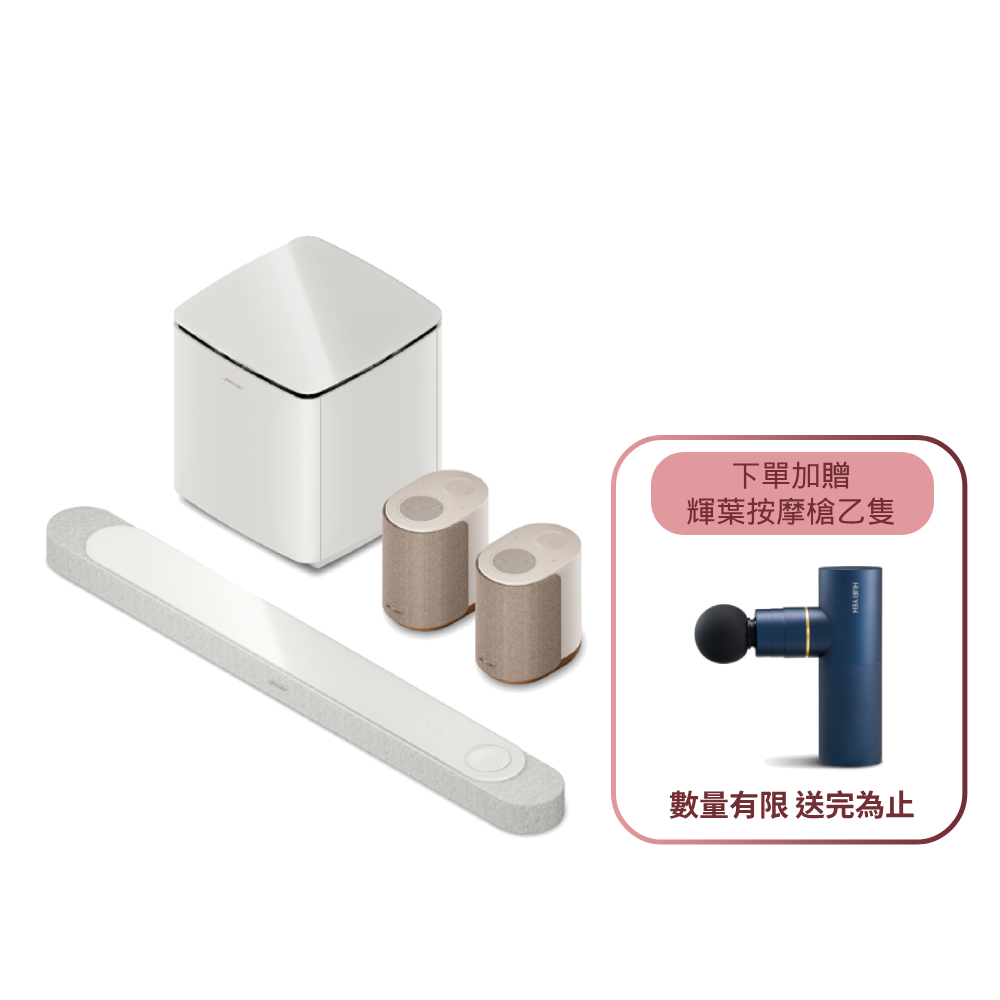 【BOSE】LifeStyle 杜比全景聲家庭影院組合 白色 (Ultra+Subwoofer+後環繞兩入棕4件組)