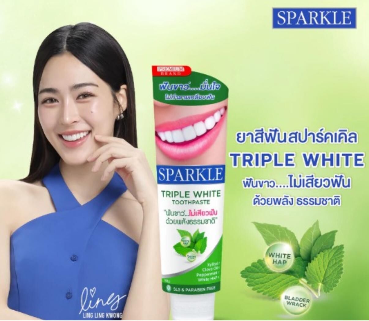 泰國 SPARKLE Triple White 三重美白牙膏 100g