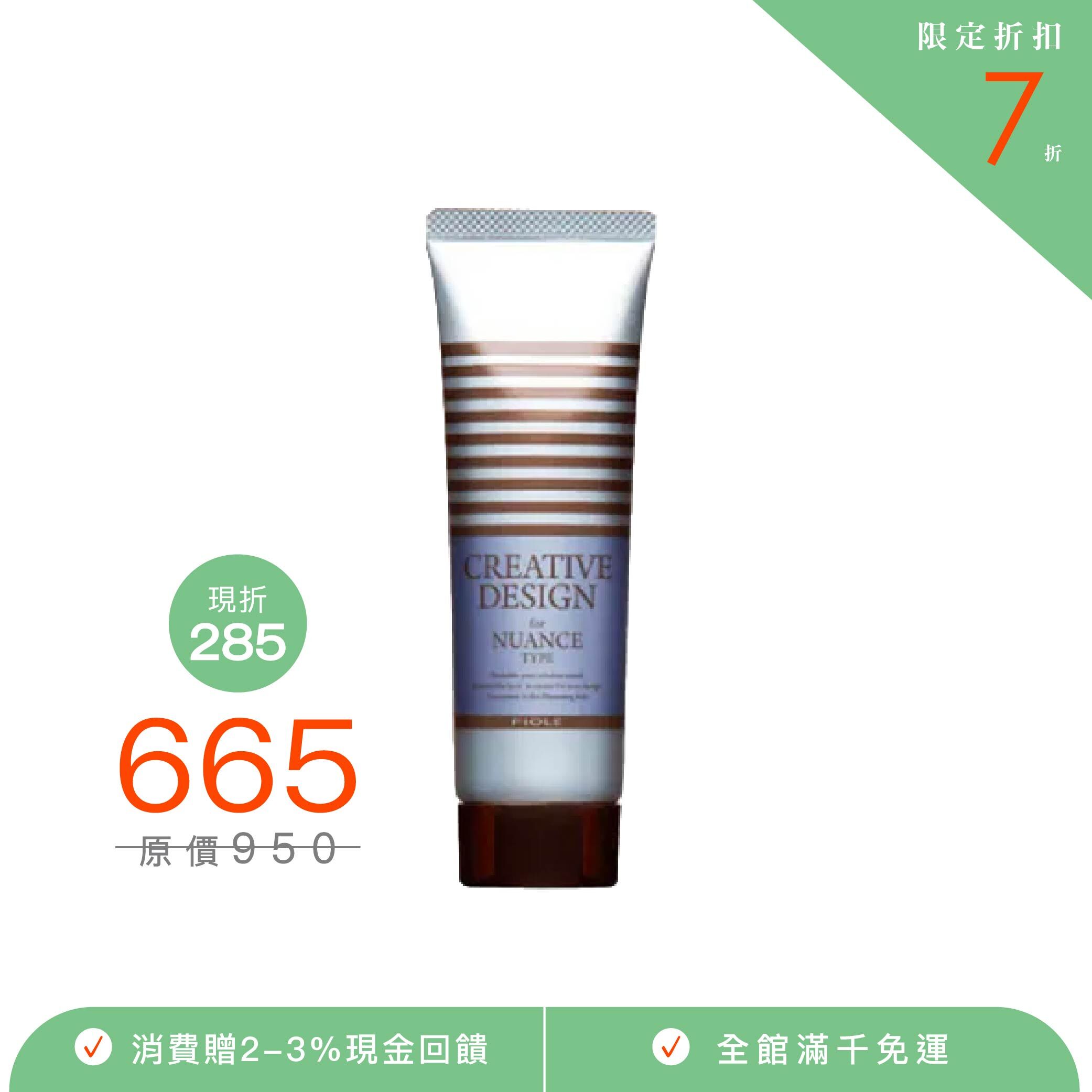 CREATIVE DESIGN 空氣感造型髮臘 80g