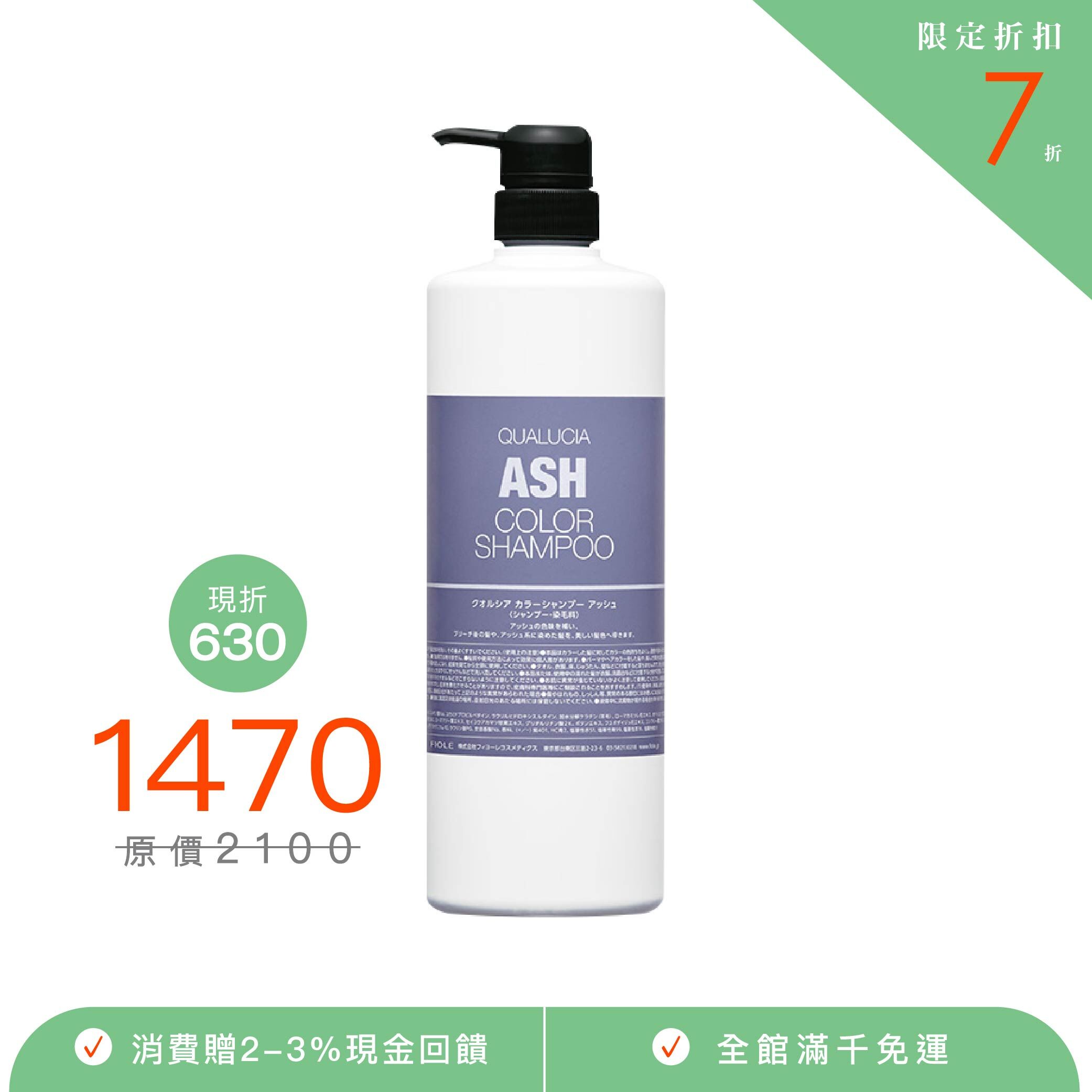 F.Color  露西亞增色洗髮精 1000ML