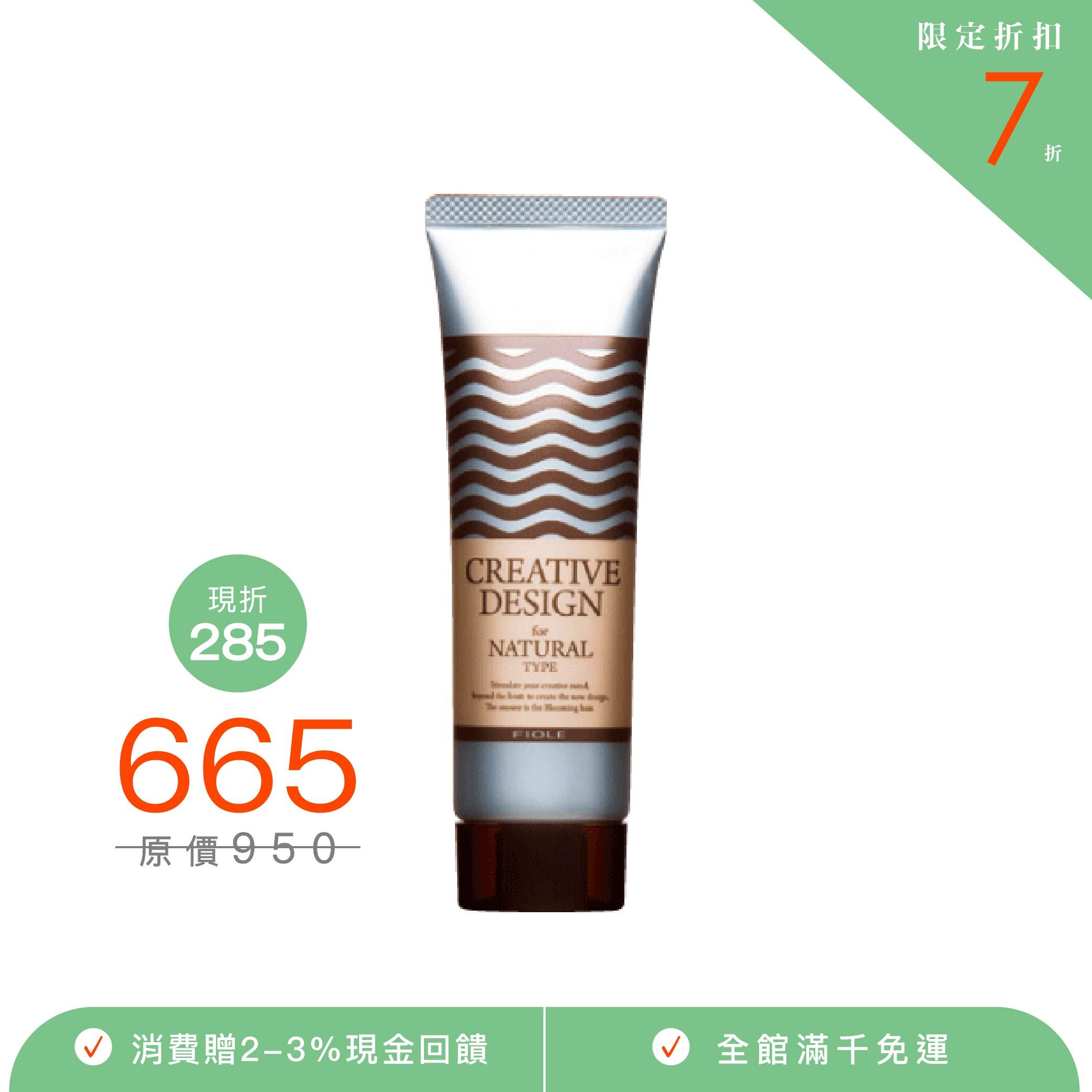 CREATIVE DESIGN 輕柔造型髮蠟 80g