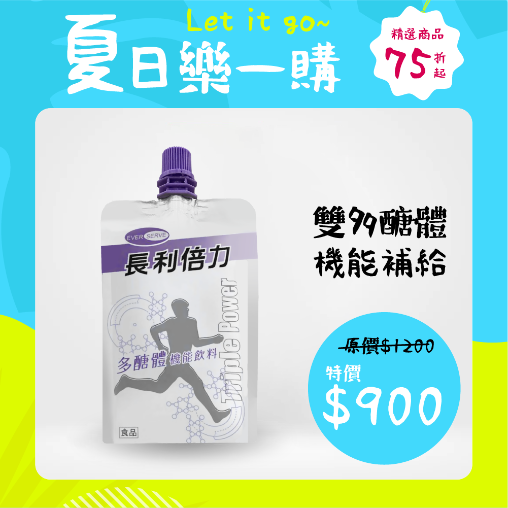 【長利倍力】多醣體機能飲(10包組)